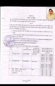 बिन्दु बाला बिन्द Bindu Bala Bind